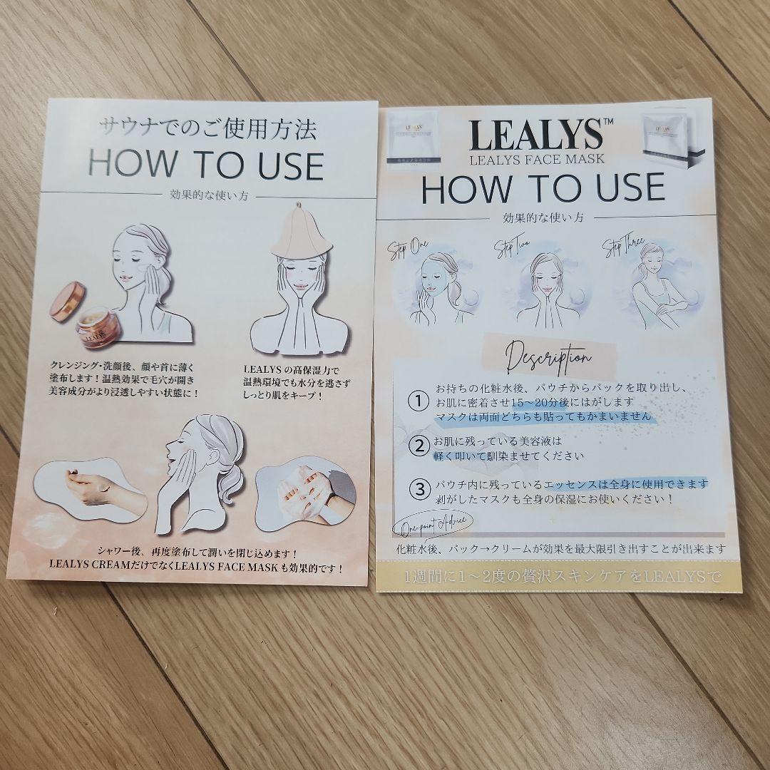 LEALYS CloCell Therapy Cream 50g　美容クリーム