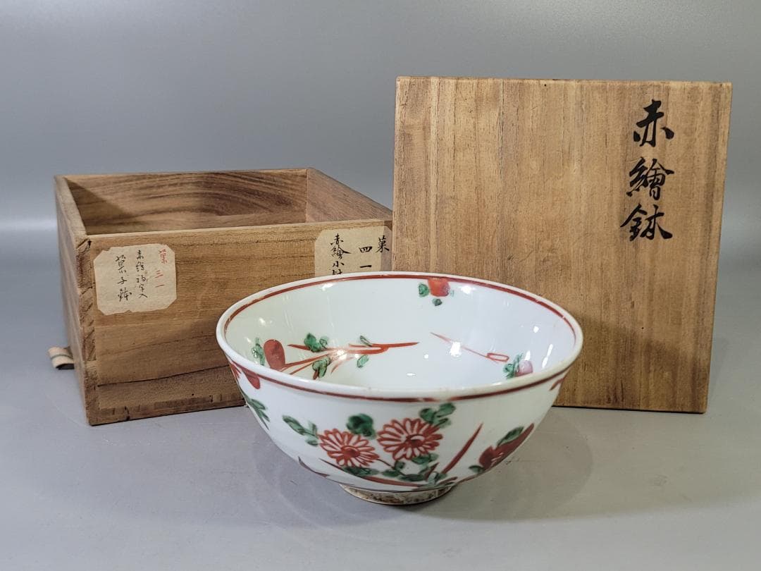 茶道具 永楽善五郎 造 呉須赤絵 菓子鉢 DT772