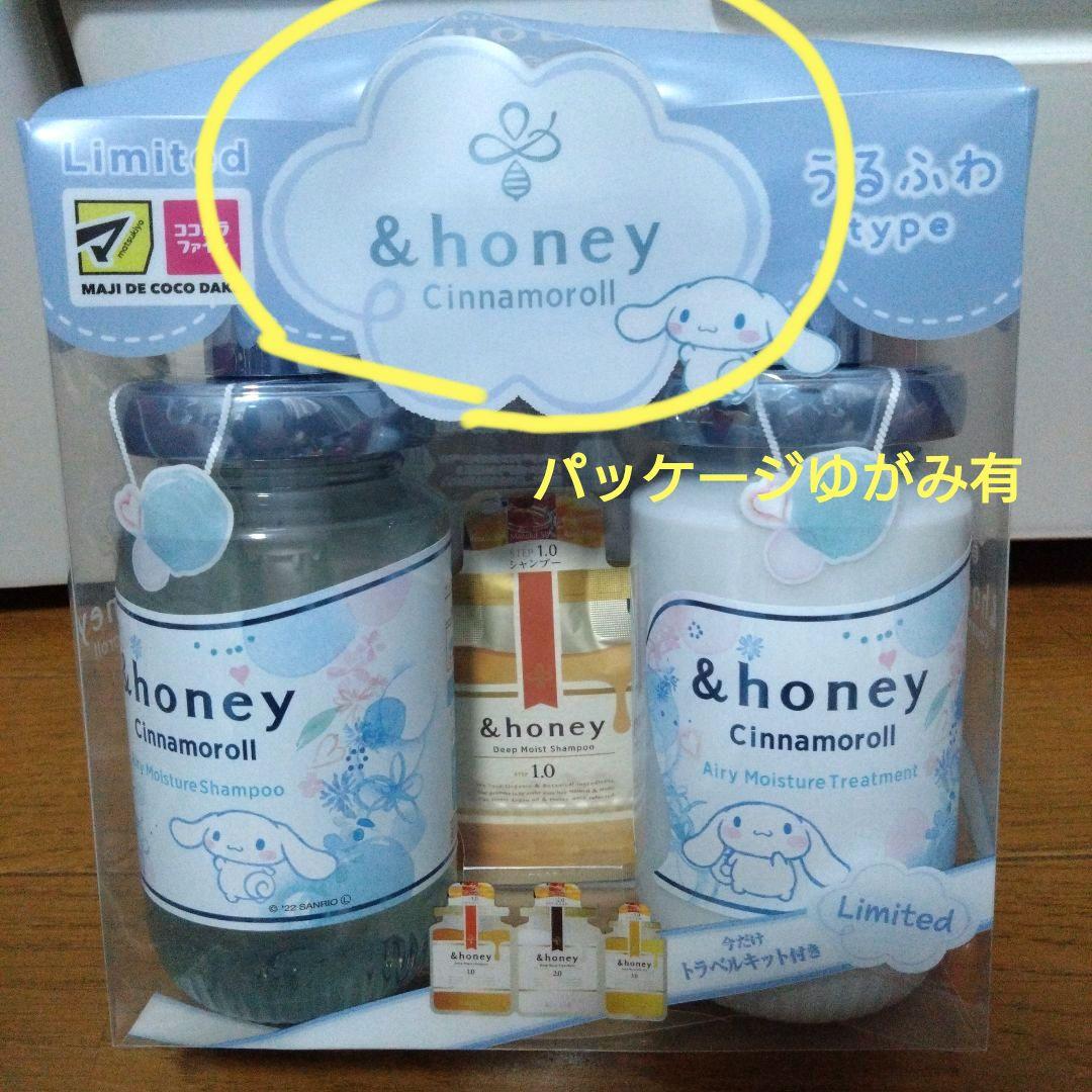 &honey シャンプー、ヘアオイルセット 限定 サンリオキャラクターまとめ売り