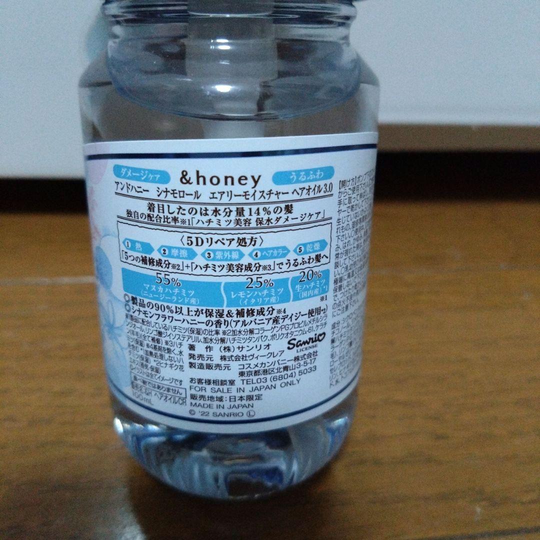 &honey シャンプー、ヘアオイルセット 限定 サンリオキャラクターまとめ売り