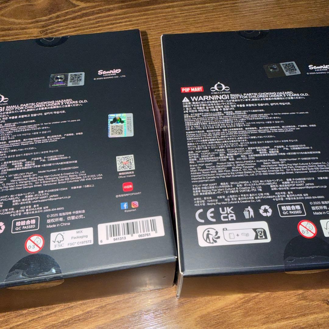 POPMART SKULLPANDA スカルパンダ クロミ マイメロ セット
