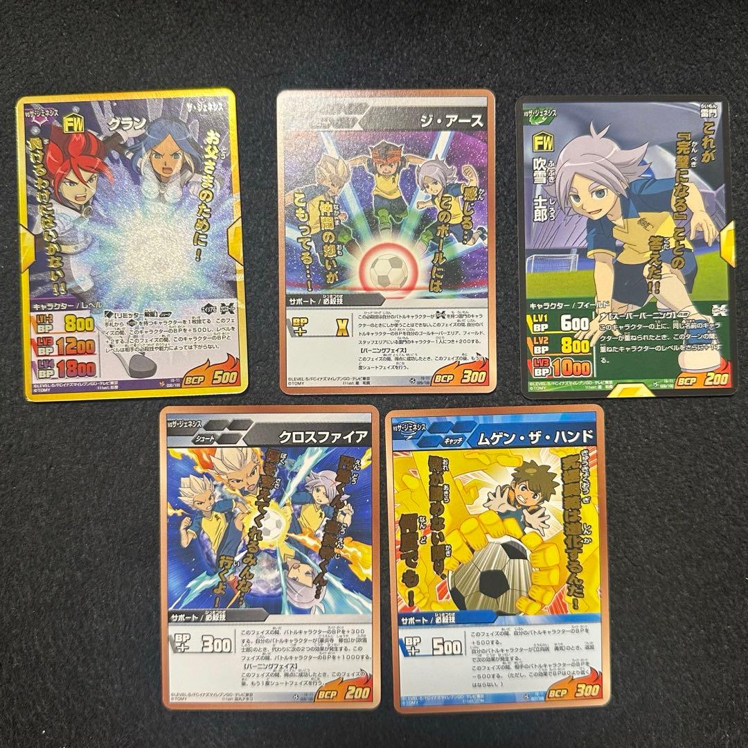 イナズマイレブン 格言 カード ザ・ジェネシス 5枚セット
