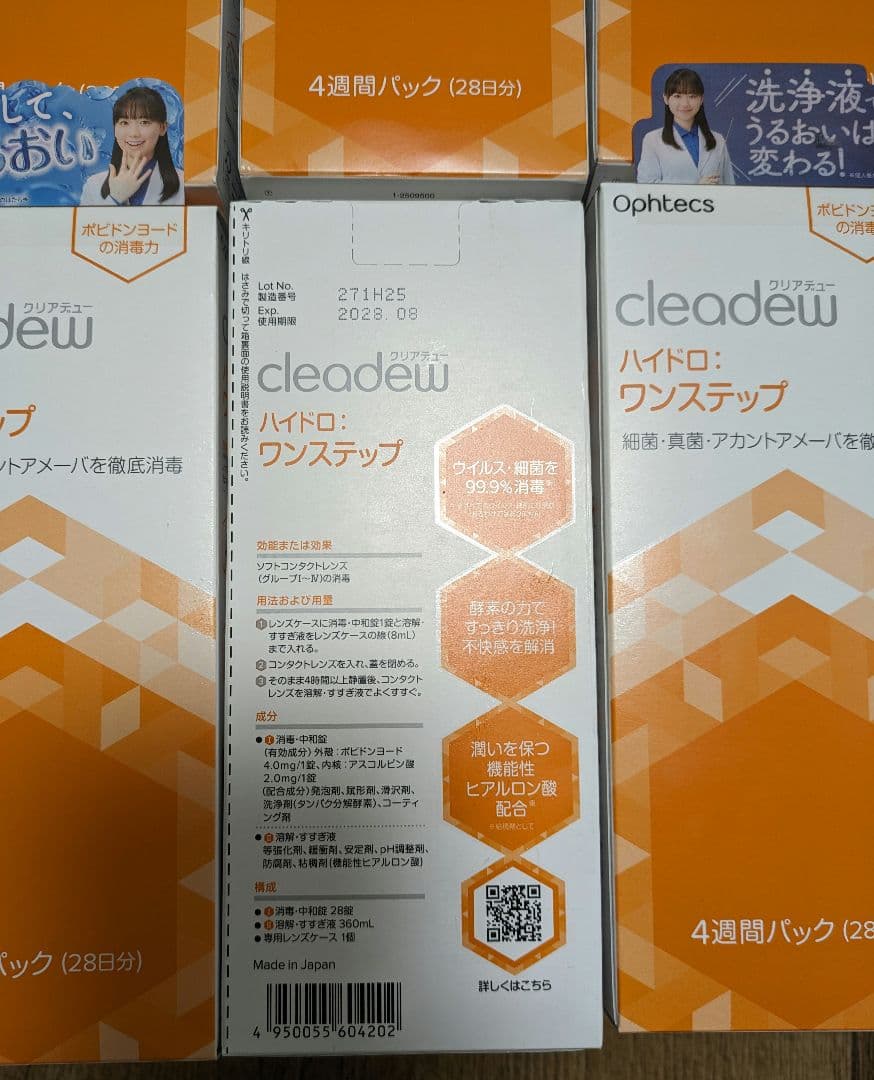 ☆正規品12本☆クリアデューハイドロワンステップ　コンタクト洗浄液