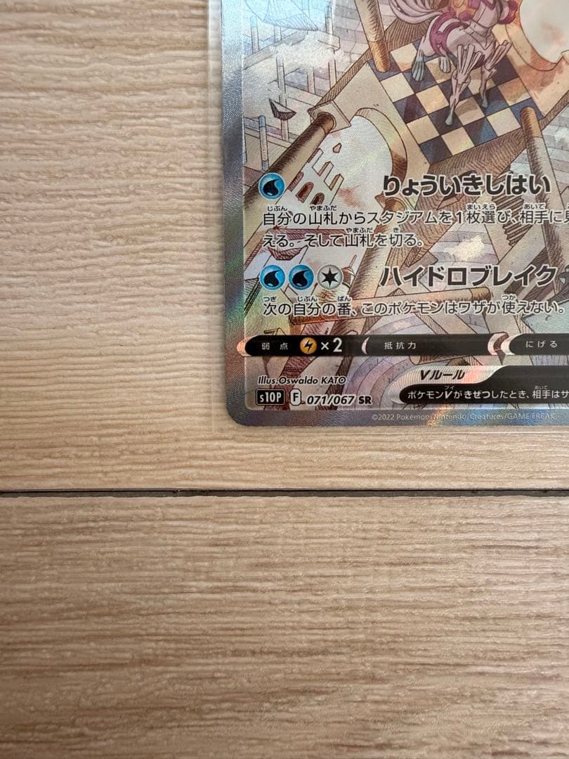 【美品】オリジンパルキアV SR S10P スペースジャグラー 071/067