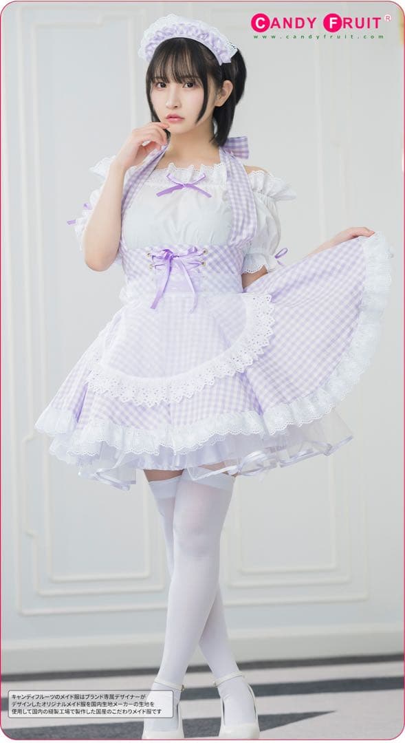 【コスプレ】★キャンディフルーツ★ ラフィーネメイド服 ベビーパープル