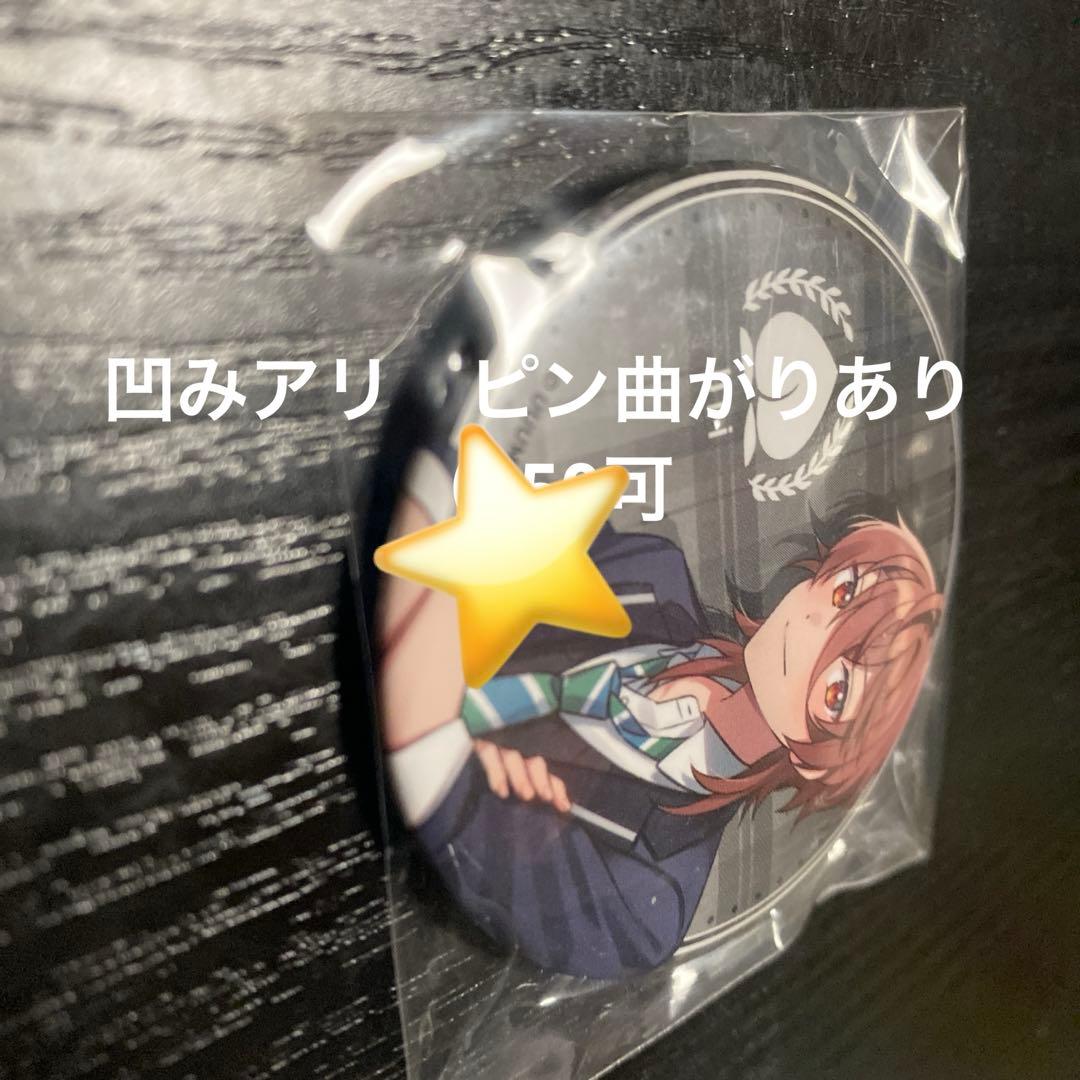 カラフルピーチ　缶バッチ　ゆあんうりたっつん