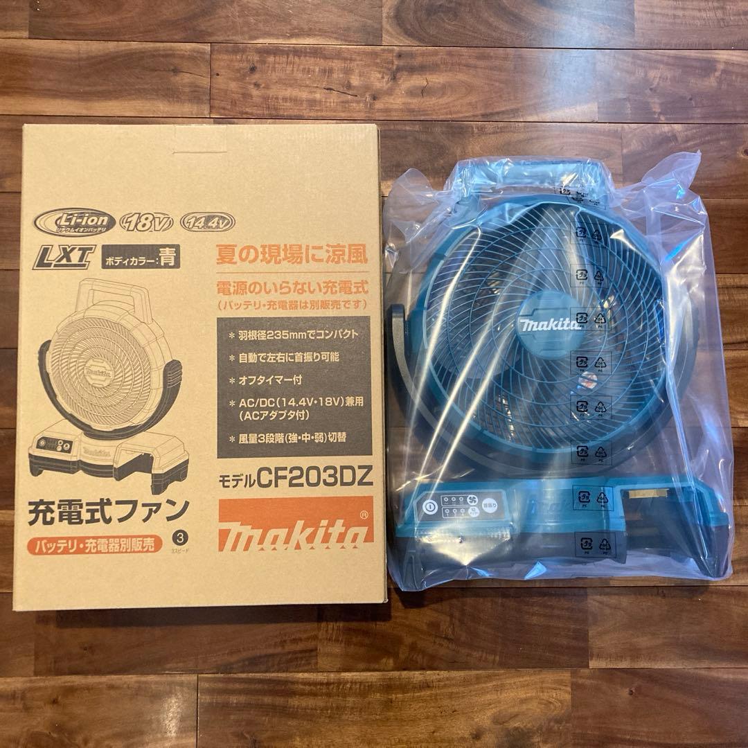 マキタ充電式扇風機