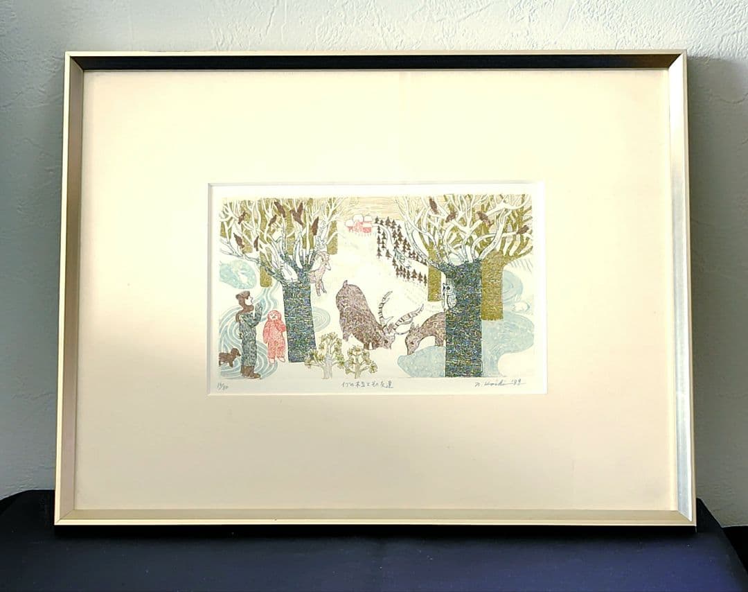 小池暢子「イヴの木立とその友達」1979年　額30cm×40cm　※メルカリのみ