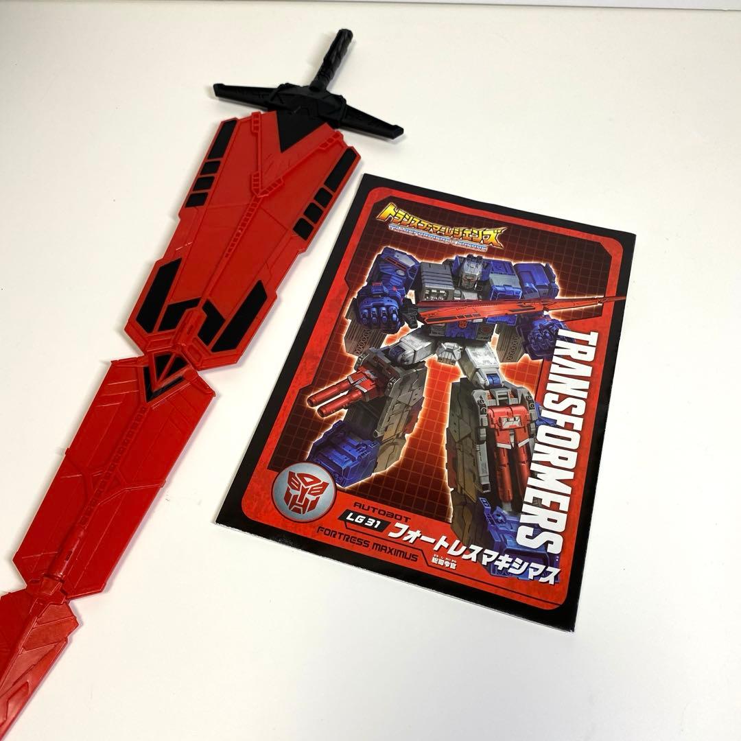 トランスフォーマー レジェンズ LG31 フォートレスマキシマス　開封品　説明書