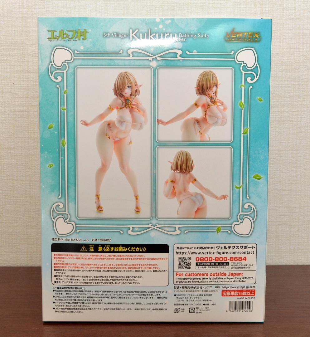 新品未開封エルフ村 沐浴着Ver.３体セット ククル＆セシル＆ママ・ティアナ