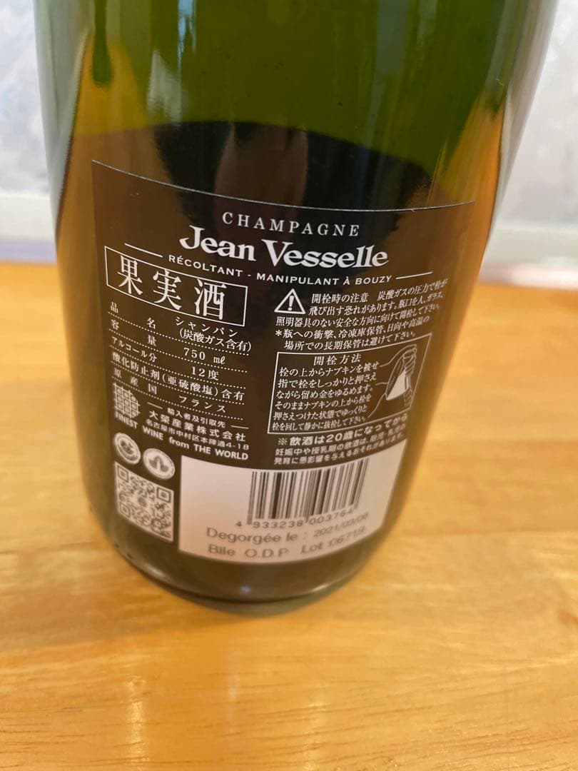 シャンパーニュ ブリュット ウィユドゥ ペルドリNV ジャンヴェッセル750ml