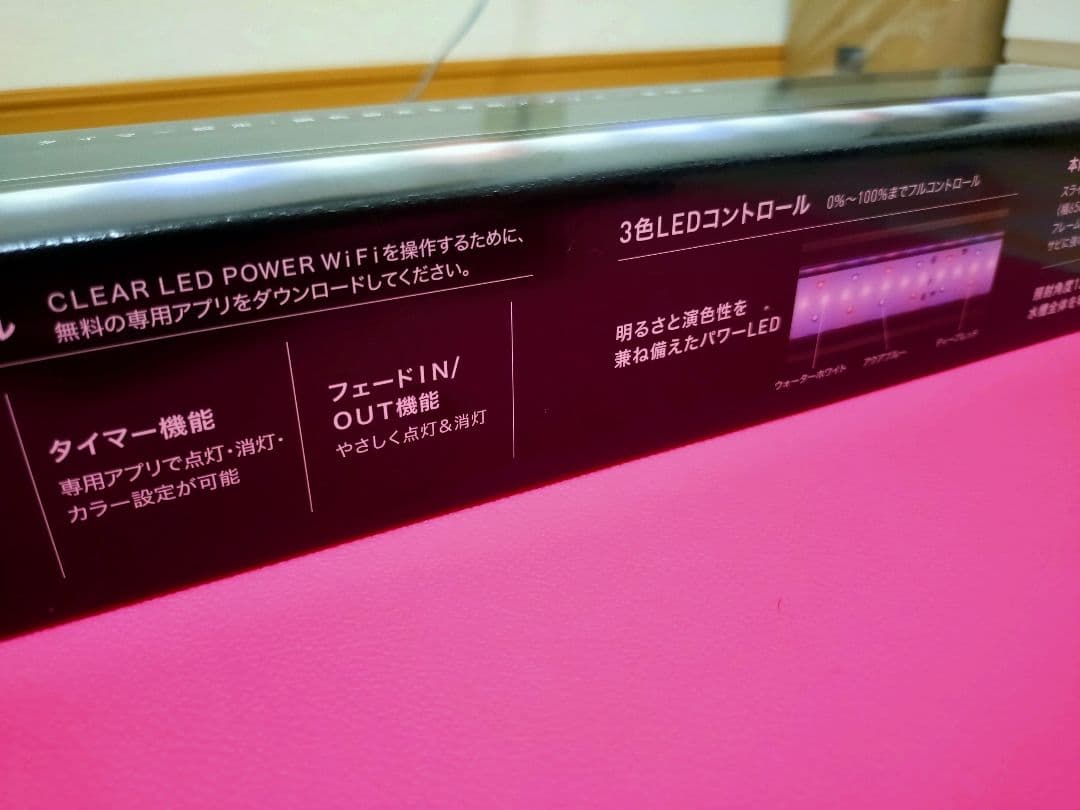 ライト・照明器具 GEX aquarista Clear LED POWER WiFi 600
