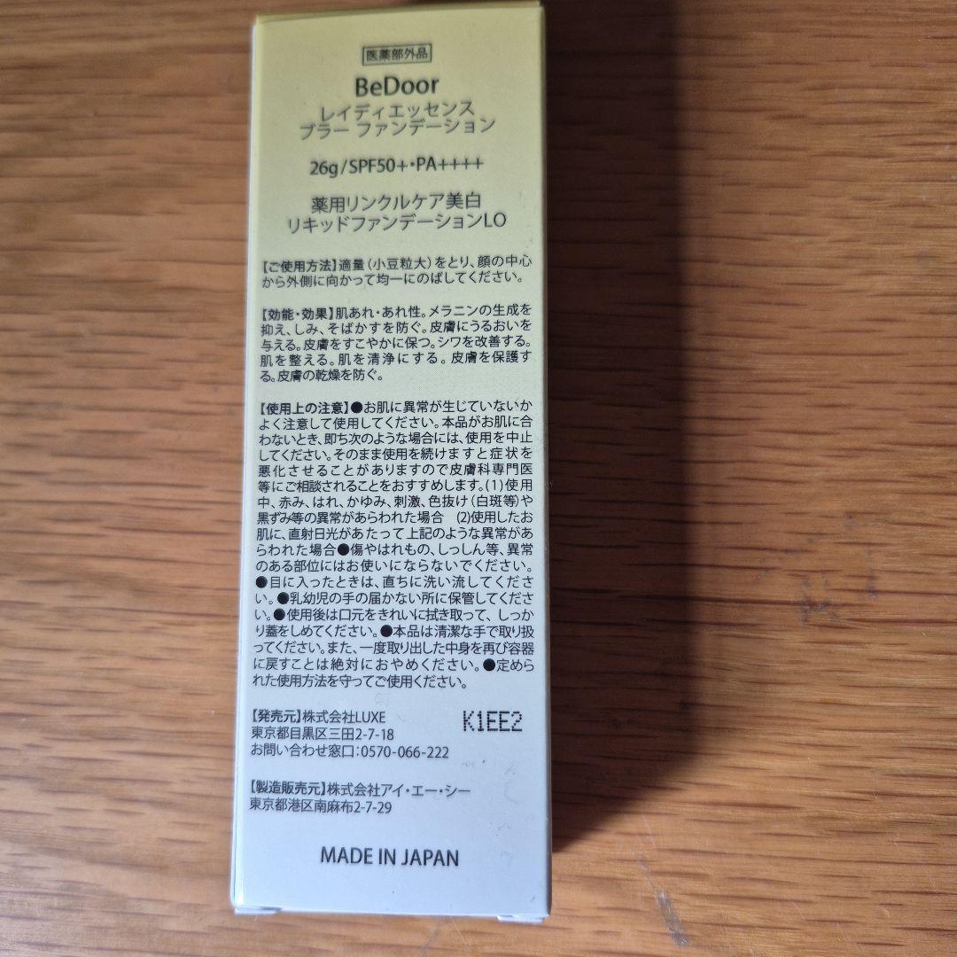 BeDoor レイディエッセンス　ブラ　ファンデーション とパーフェクトクリーム