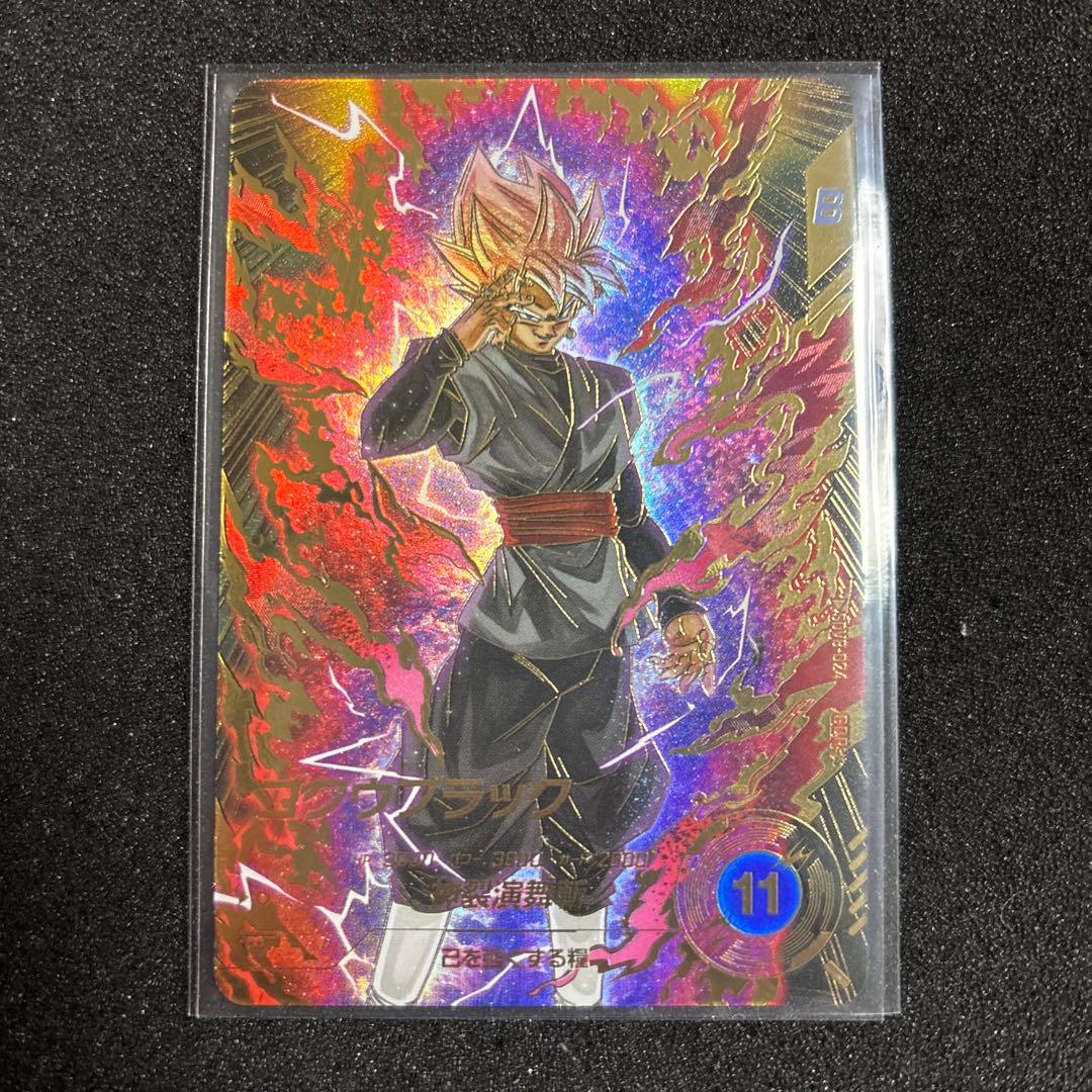 ドラゴンボールスーパーダイバーズ SDV8-024 ゴクウブラック