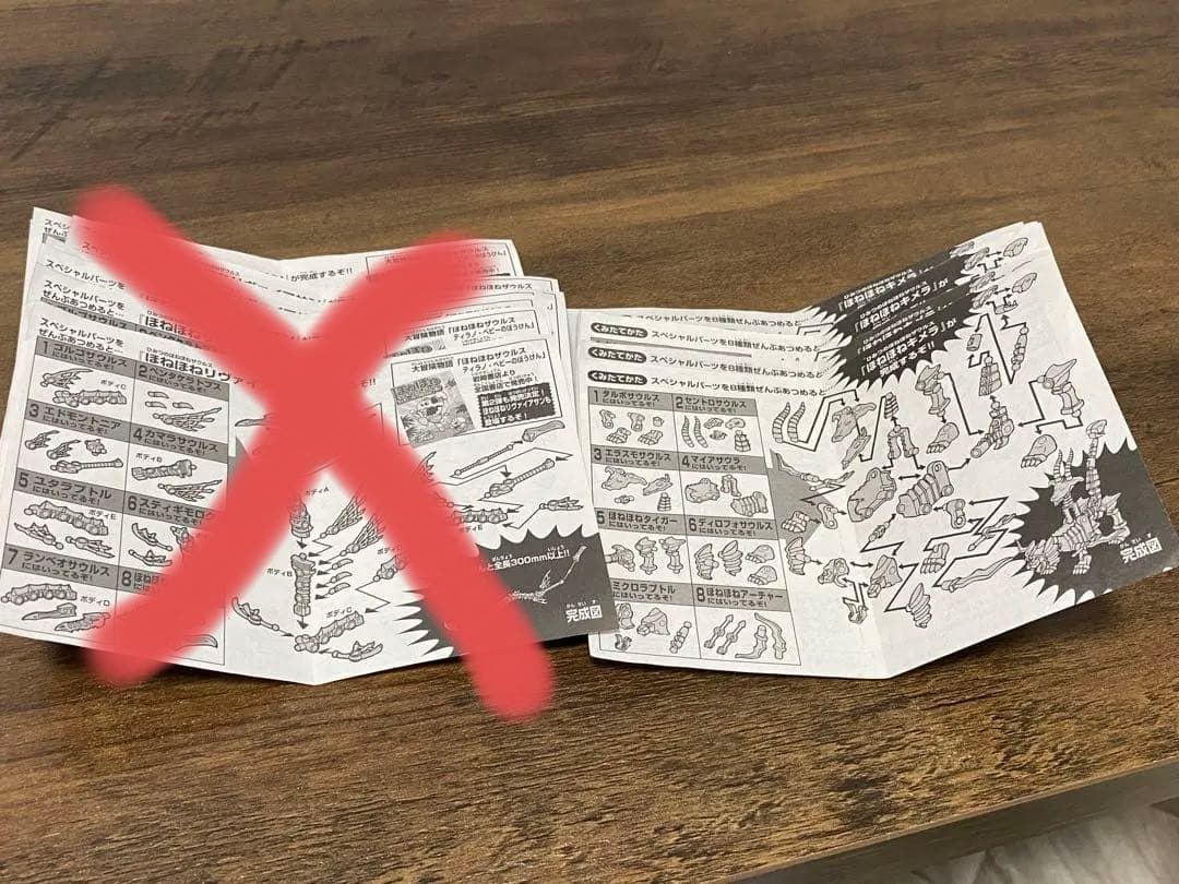 ひみつのほねほねザウルス　8体　初期