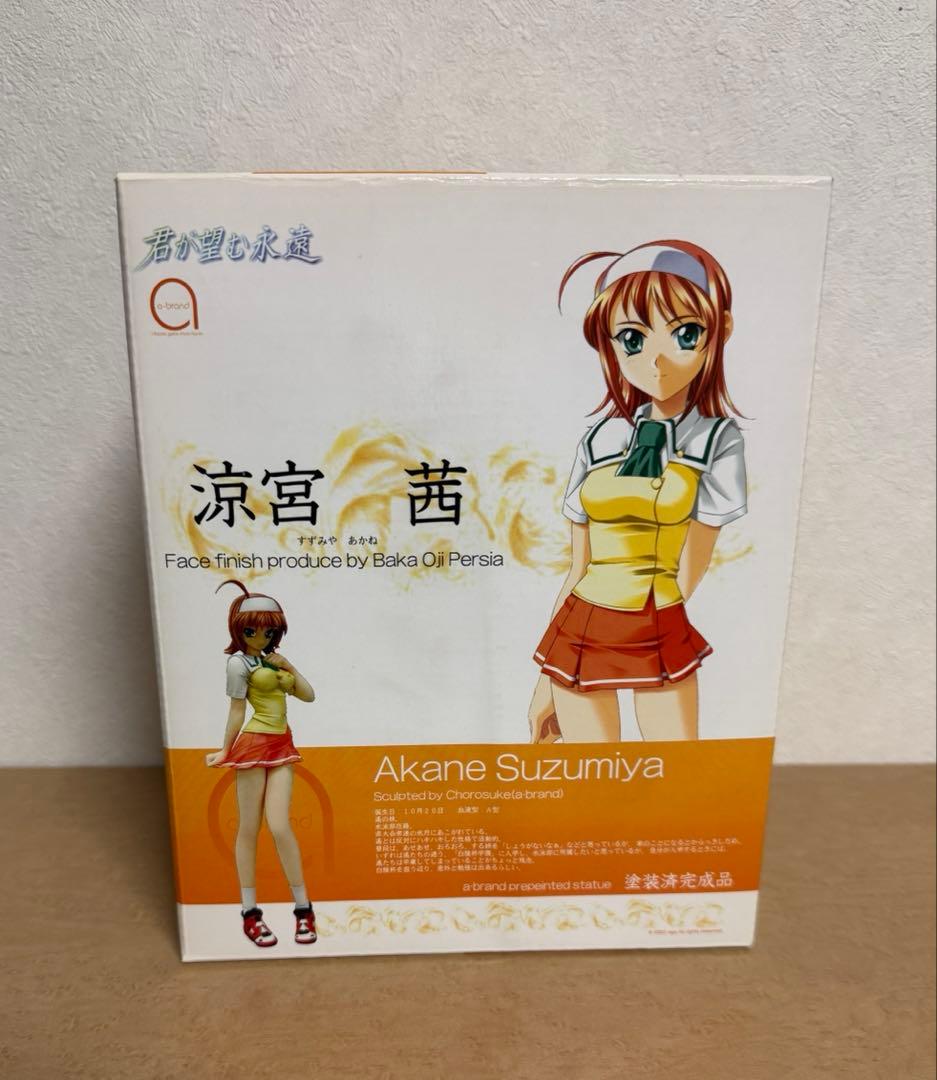 ボークス　a-brand 君が望む永遠　涼宮茜　塗装済完成品