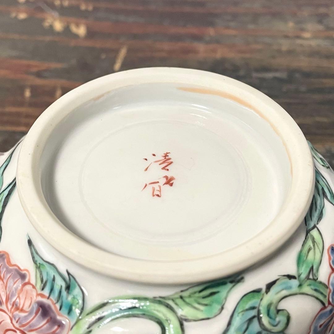 五代 清風与平？ 在銘 色絵 牡丹紋 唐獅子双耳 碗皿 詳細不明