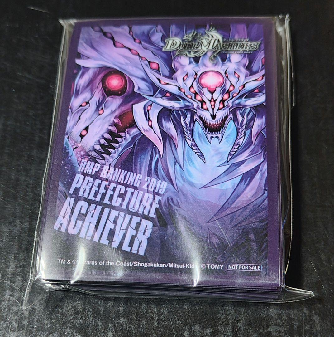 DMPランキング上位賞 ゼーロン 零龍 スリーブ 未開封