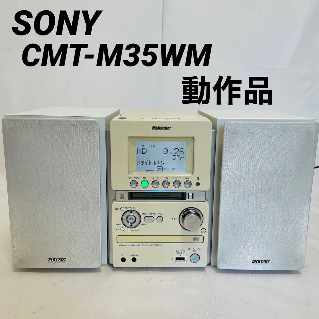 SONY CMT-M35WM オールインワンコンポ　2012年製