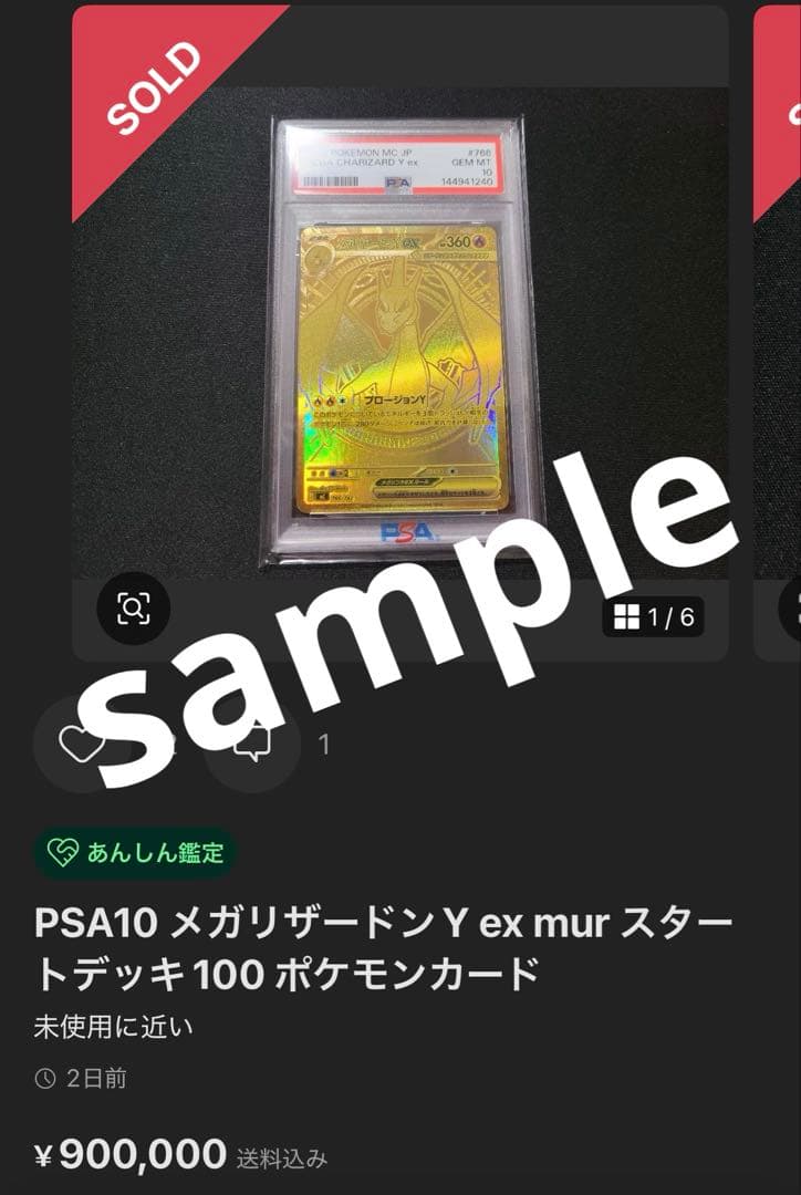 海外相場想定　PSA10 ピカチュウ　UR 236 テラスタルフェスex