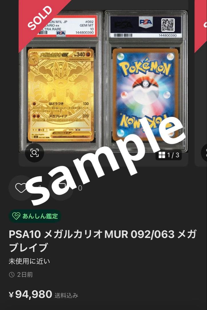 海外相場想定　PSA10 ピカチュウ　UR 236 テラスタルフェスex