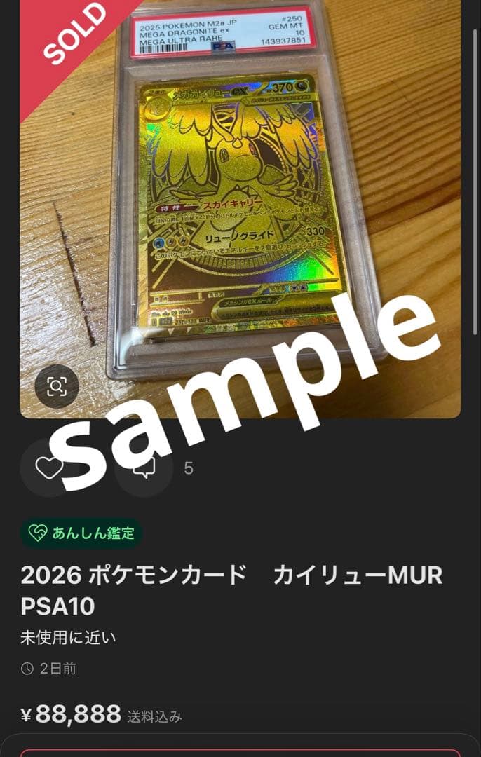 海外相場想定　PSA10 ピカチュウ　UR 236 テラスタルフェスex