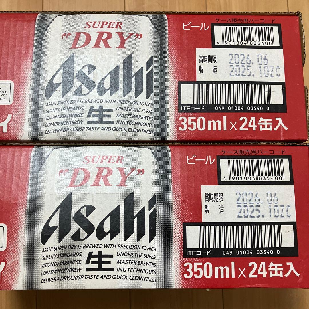 Asahi スーパードライ 350ml×24缶　2ケース