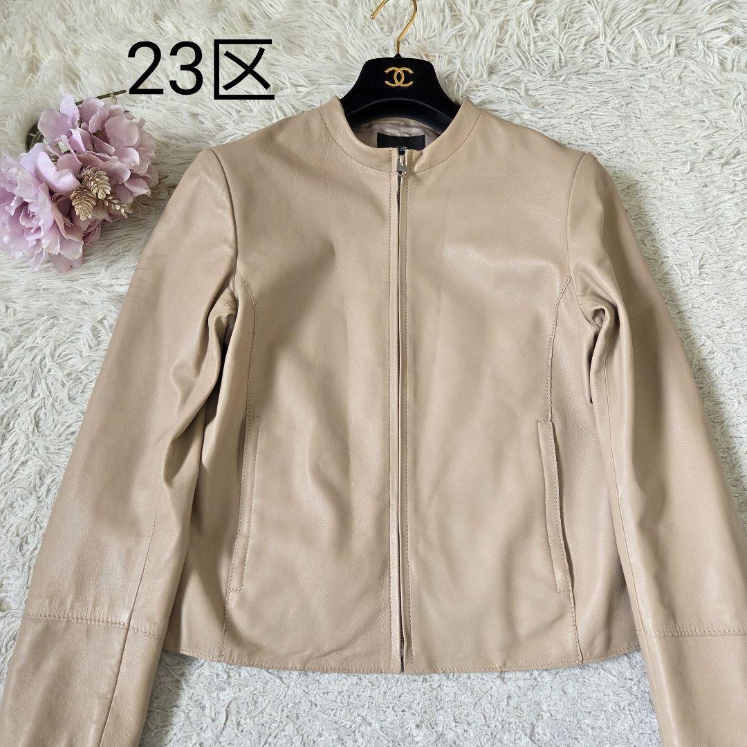 21年モデル 美品 23区 ラムレザー ノーカラージャケット 40 L ベージュ