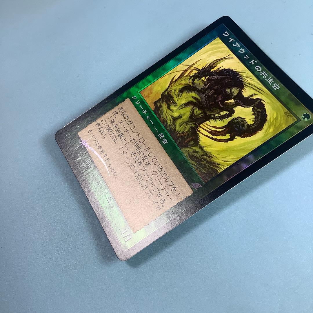 ワイアウッドの共生虫/Wirewood Symbiote SCG日本語foil