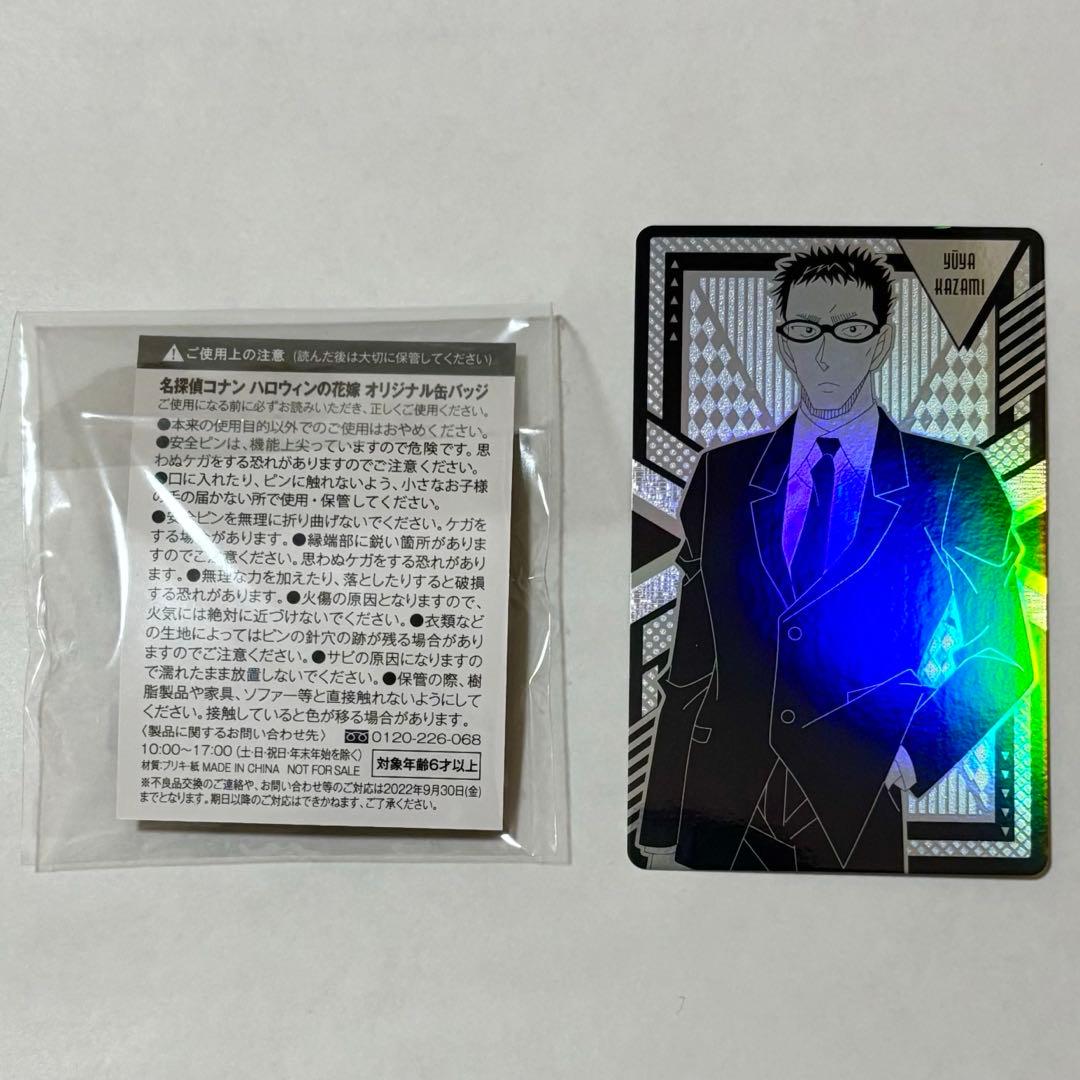 【まとめ売り】名探偵コナン 安室透 グッズセット 風見裕也のカード付