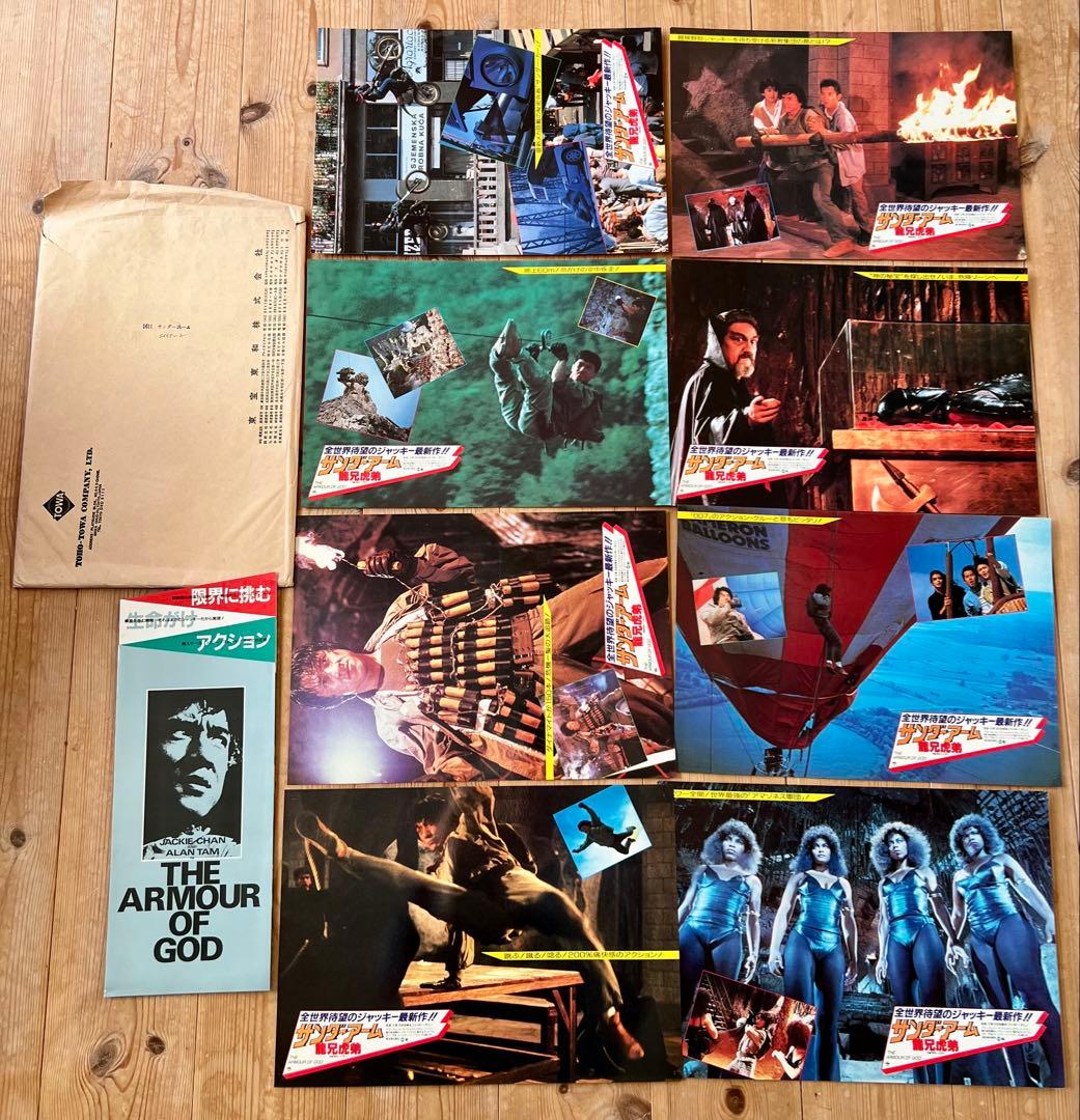 当時物 ジャッキーチェン サンダーアーム龍兄虎弟 ロビーカード8枚 パンフレット