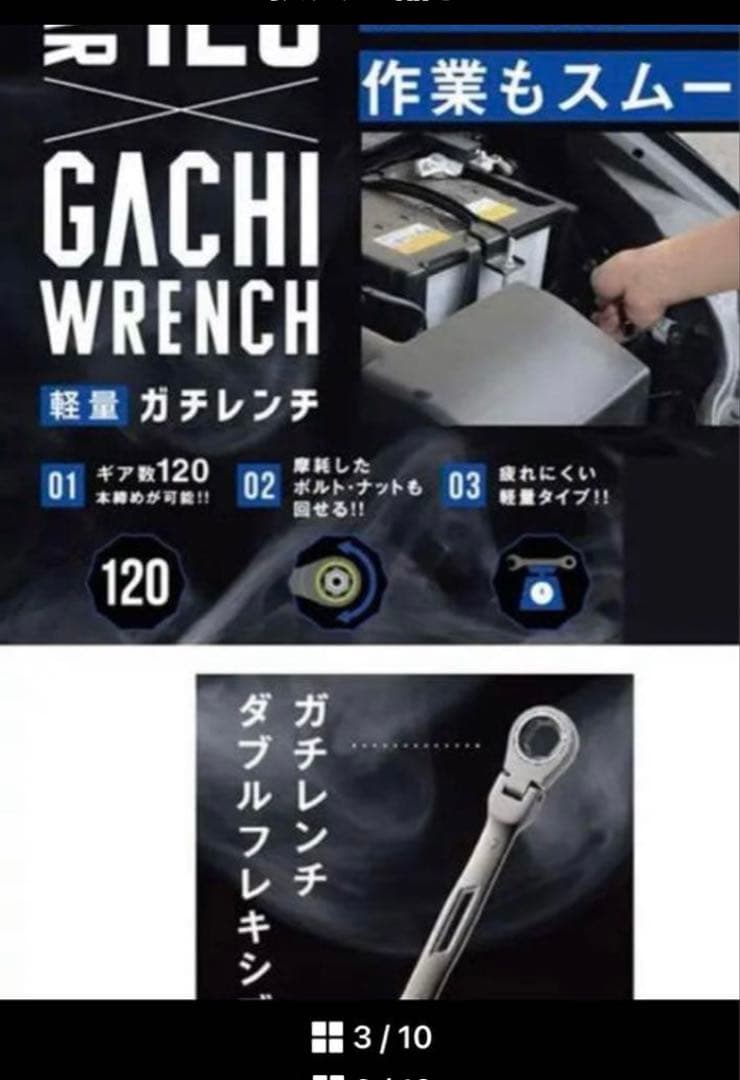 【新品】首振りダブルギアレンチ 軽量ガチレンチ ダブルフレキシブル 全6種セット