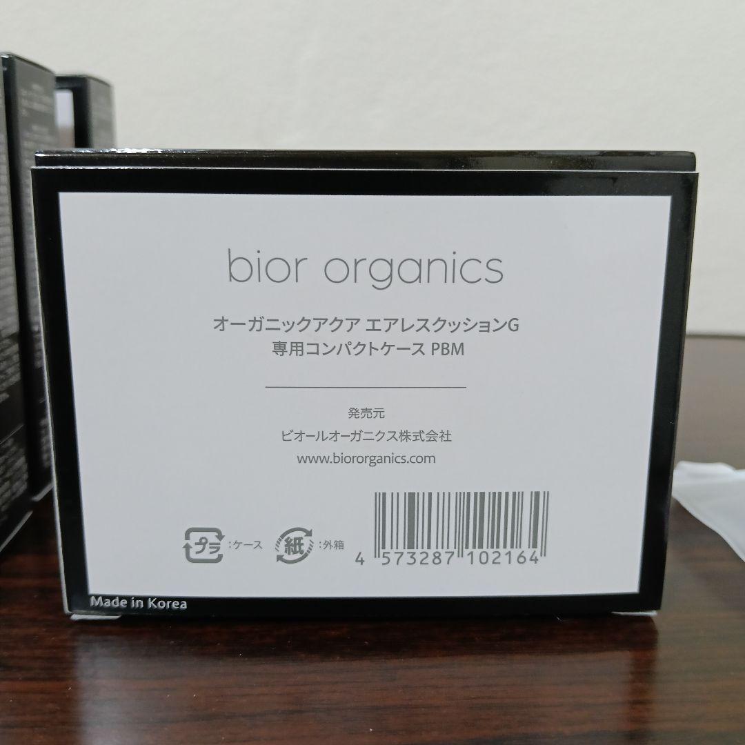 I⑱　オーガニックアクア エアレスクッション美容液ファンデーションリフィル 他