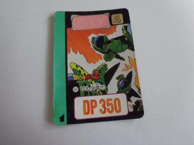 ドラゴンボール Zナンバー Z1 カードダス