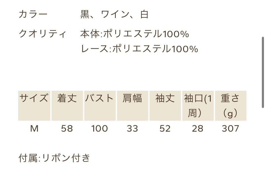 姫袖７分丈ブラウス　黒　アクシーズファム　kawaii　axes femme