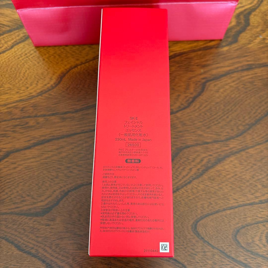 ❤️SK-Ⅱフェイシャルトリートメントエッセンス230ml2025年❤️ぴてくま付き