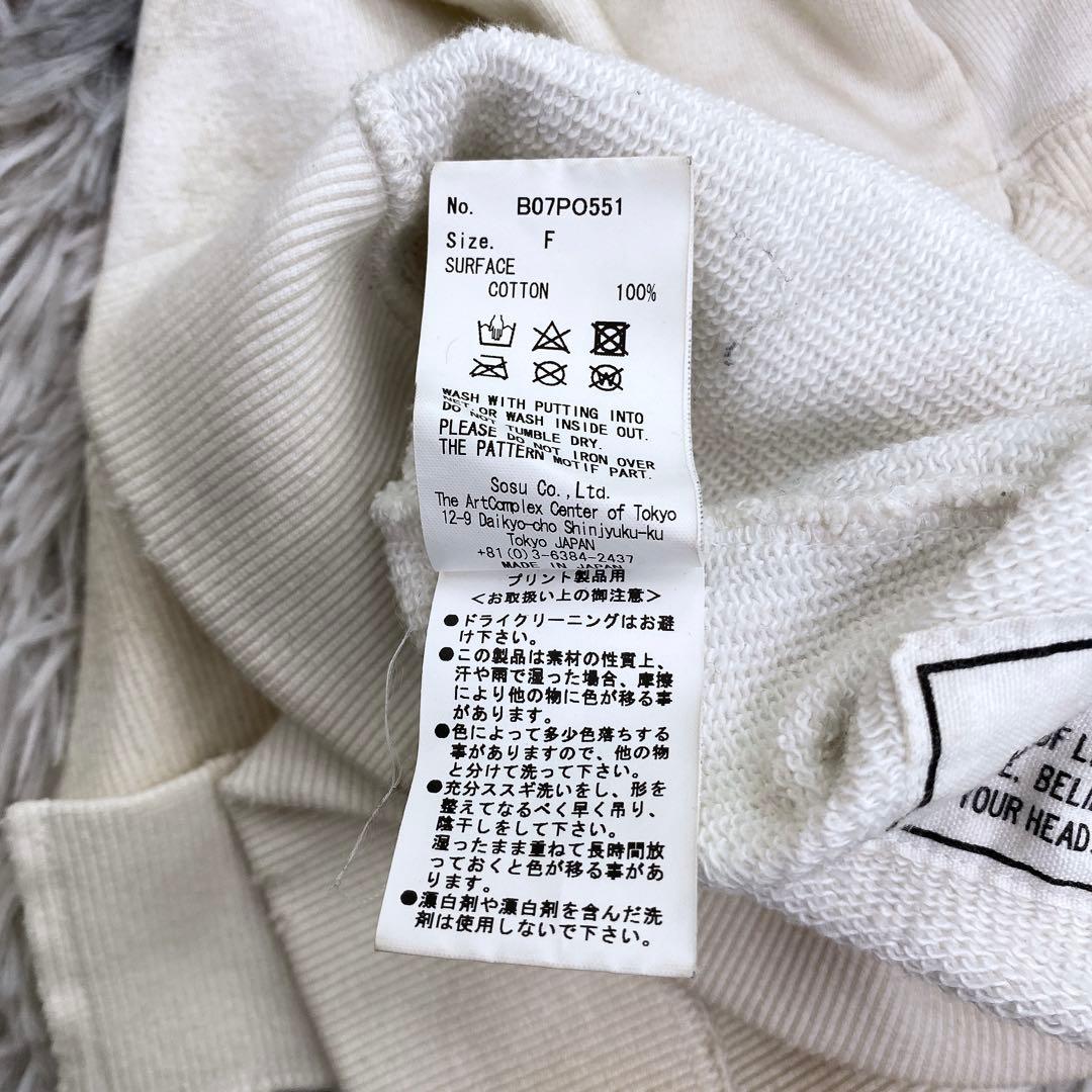 22AW ミハラヤスヒロ ビンテージ加工スウェット ドッキング襤褸