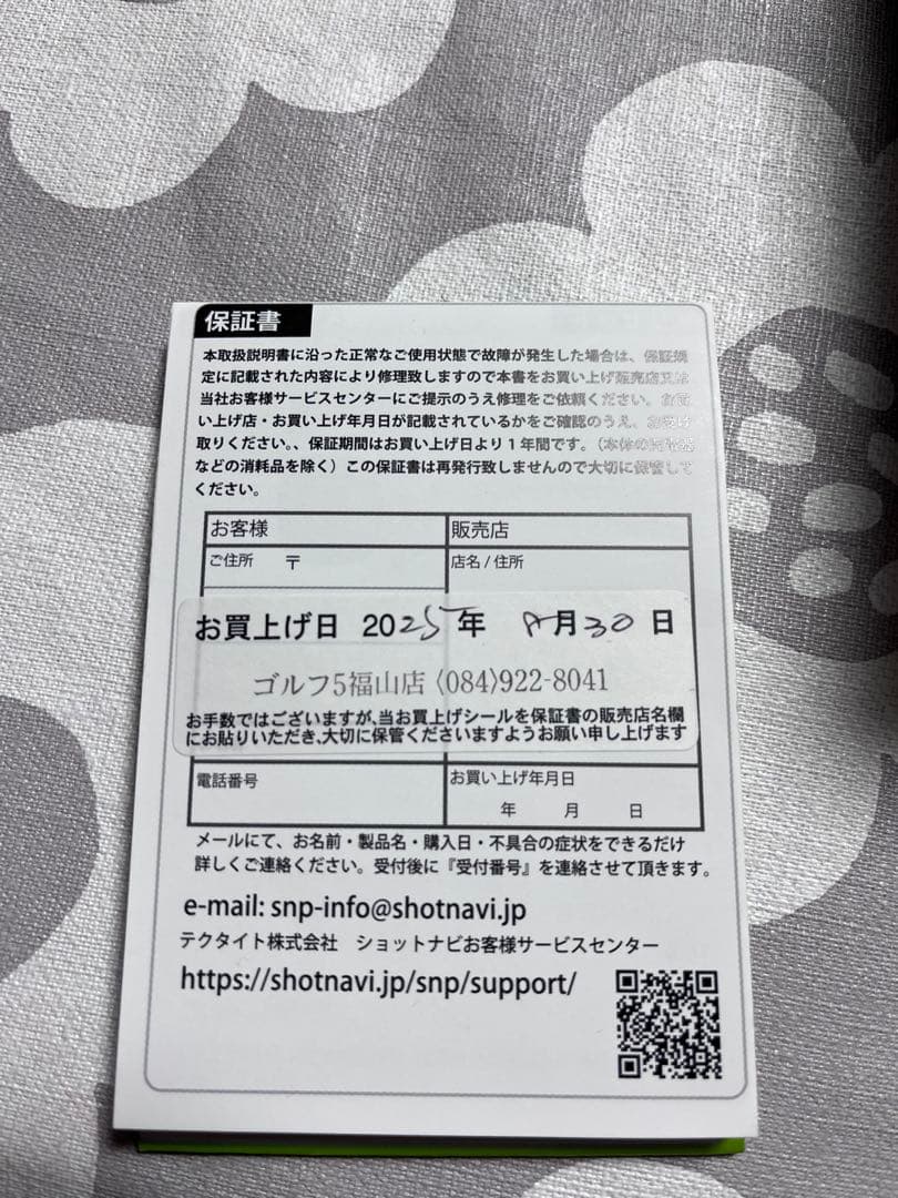 Shot Navi INFINITY Touch GPSウォッチ