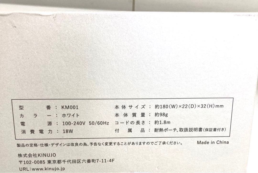 A862-21 KINUJO ミニアイロン deux KM001 キヌジョ
