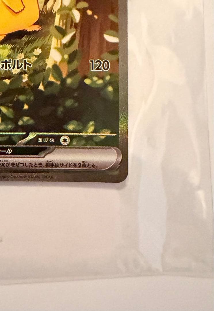 【極美品 あんしん鑑定】スタートデッキ100 バトルコレクション　ピカチュウex