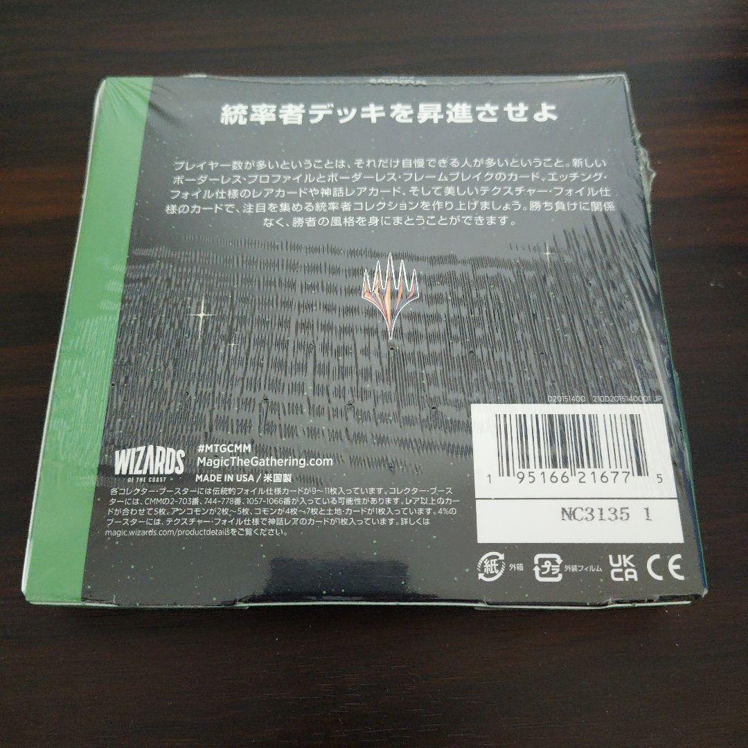 MTG 統率者マスターズ コレクター・ブースター 日本語版 未開封
