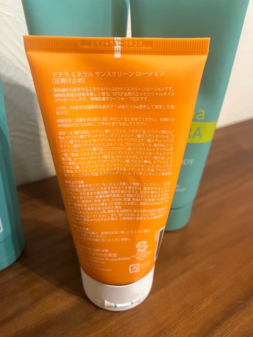 新品　ドテラ ハンド＆ボディローション3本と日焼け止め1本セット