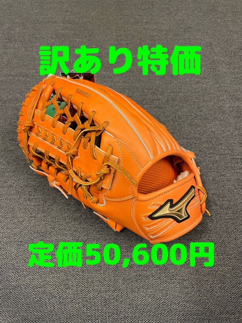 新品　グローバルエリート　野球 硬式グローブ 一般用　大人　左投げ　グラブ　外野