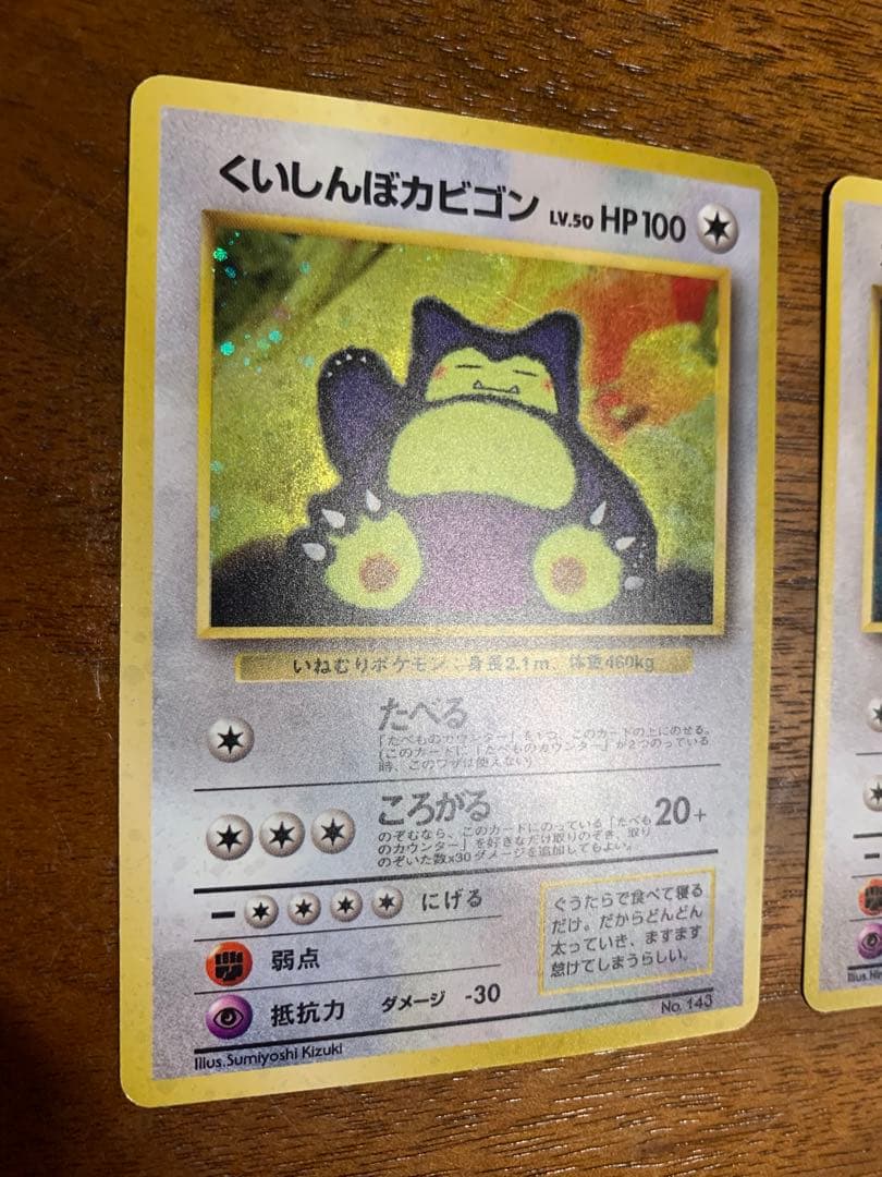 くいしんぼカビゴン＆かっこいいポリゴン：WゲットだぜキャンペーンCD台紙セット