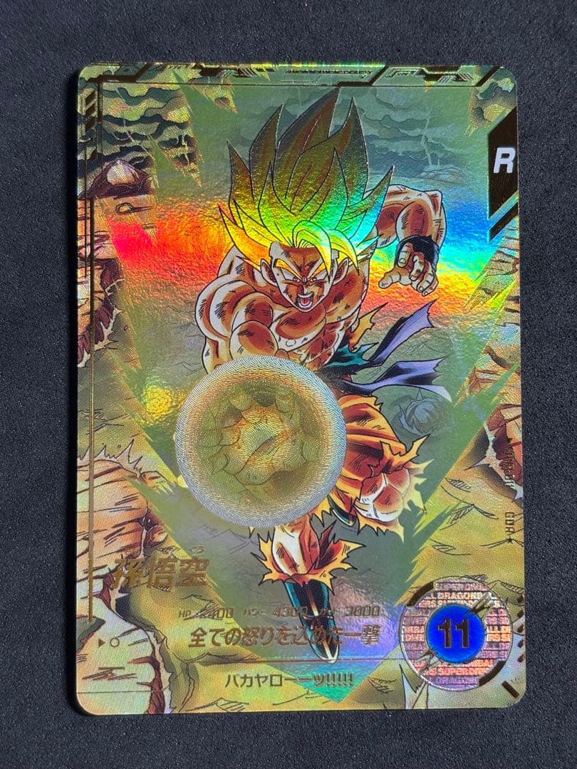 【未使用】ドラゴンボールスーパーダイバーズ sdv3-011 パラレル 孫悟空