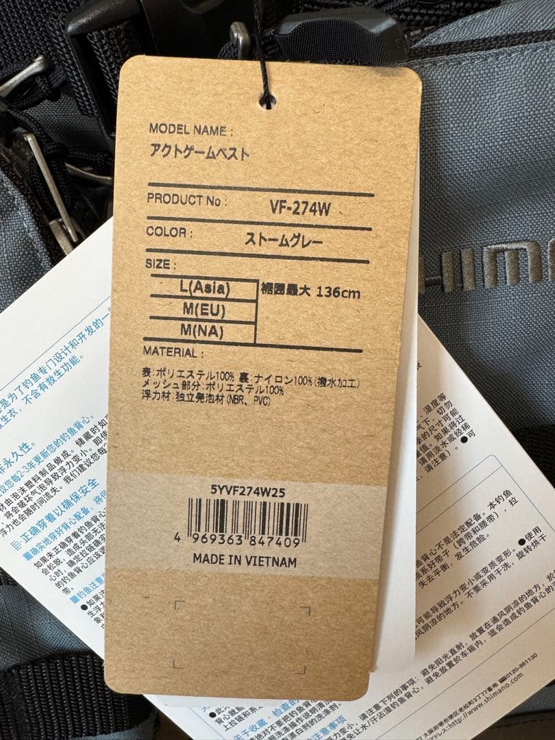 新品未使用　シマノ　フィッシングベスト VF-274W ストームグレー Lサイズ