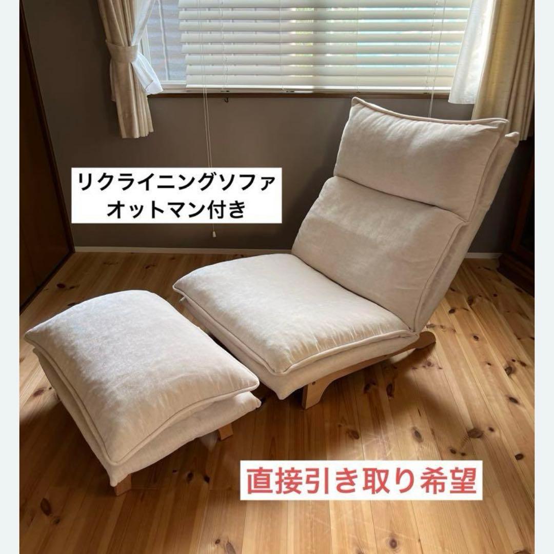 ベージュ 座椅子 ソファー ※配送NG