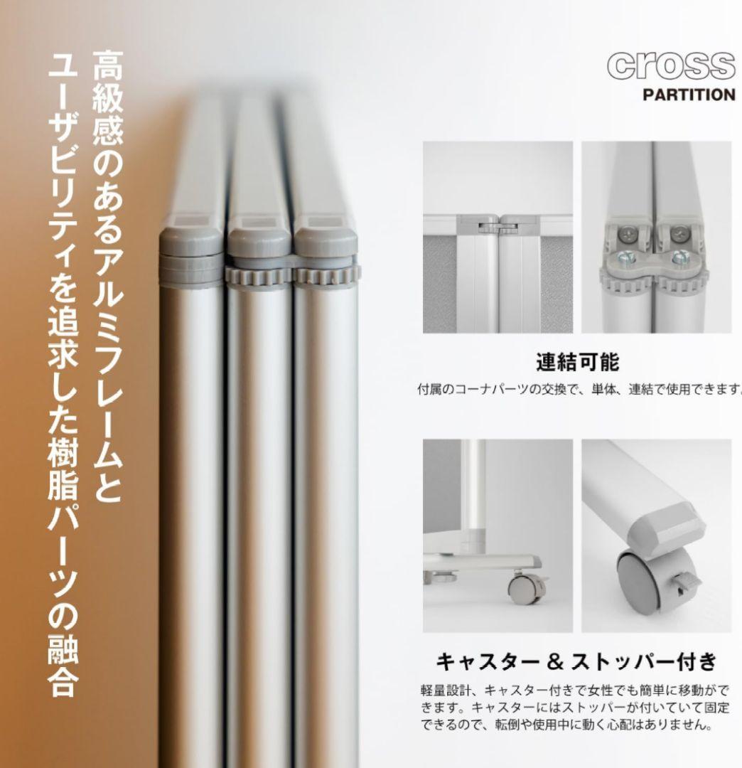 パーテーション 3連 移動可能