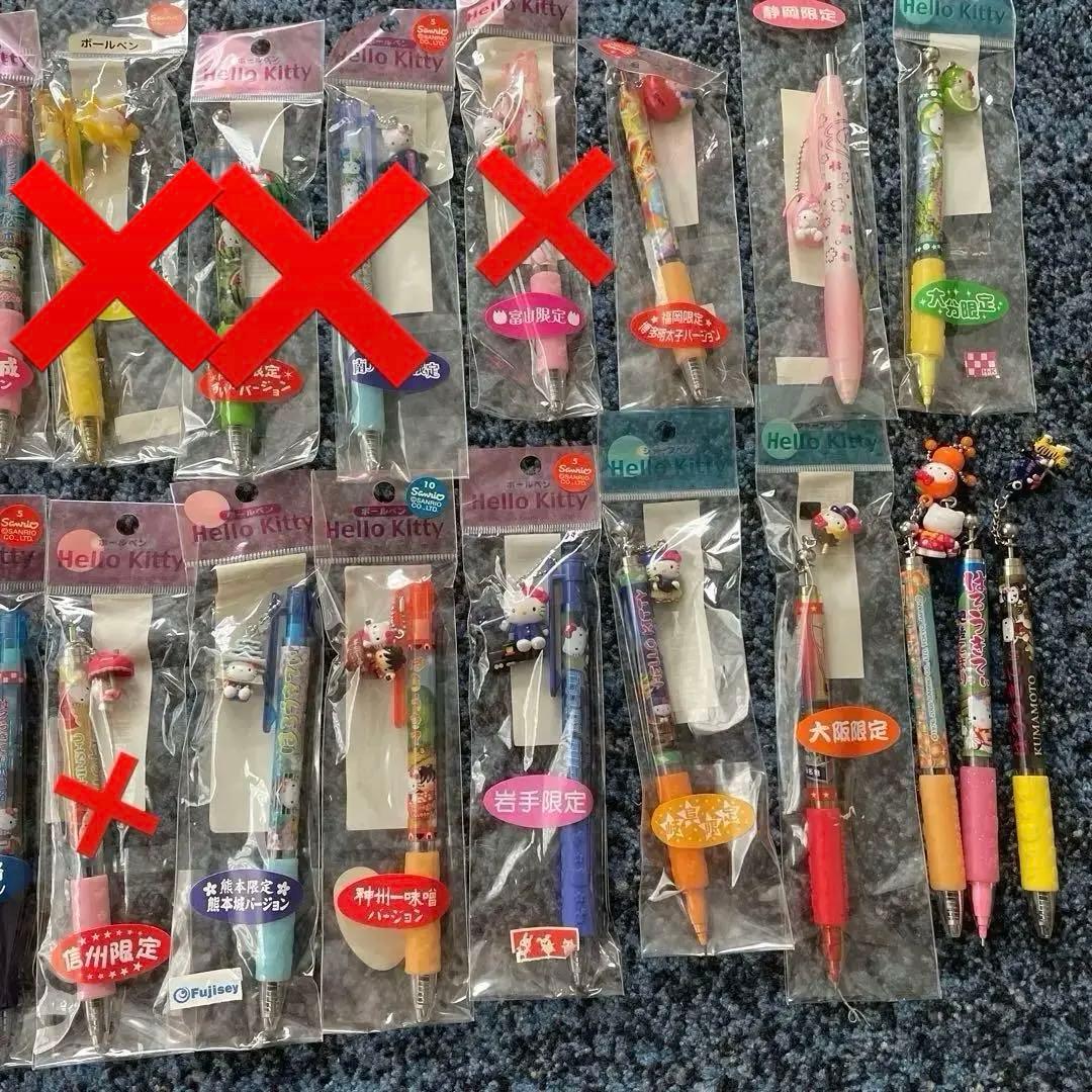 【レア】 バラ売値下⭕️ キティ ご当地 ボールペン シャープペン 19個セット