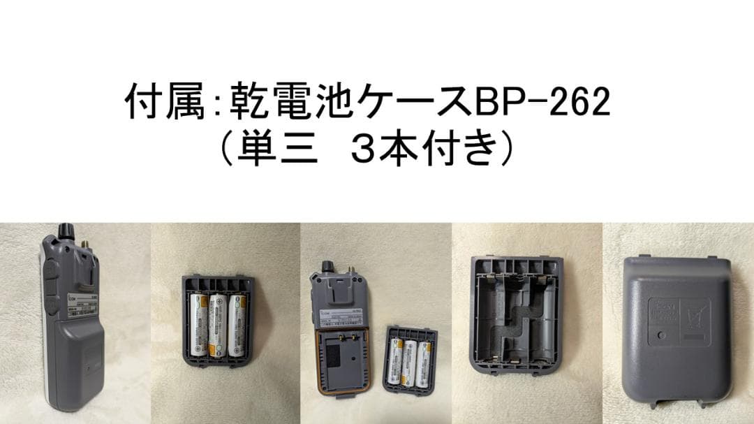 IC-RX7受信機　UHF会話用発信機　盗聴波発見受信用アンテナ　３点セット